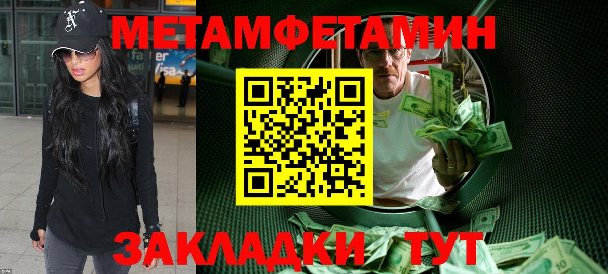 Геленджик  Amphetamine 98%  Вход с VPN 
