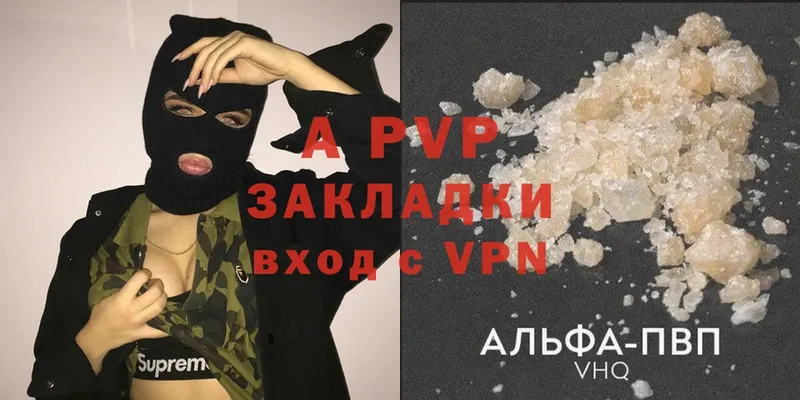 A-PVP мука  Геленджик 