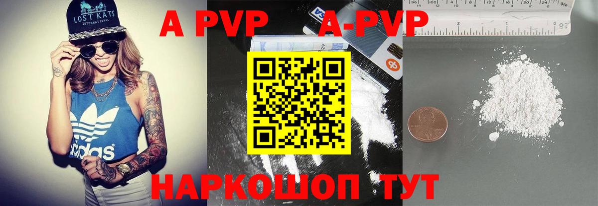 Геленджик  А ПВП Crystall  Вход с VPN  Alpha PVP Crystall  Alfa_PVP СК КРИС 