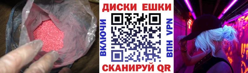 Ecstasy 280 MDMA  Геленджик 