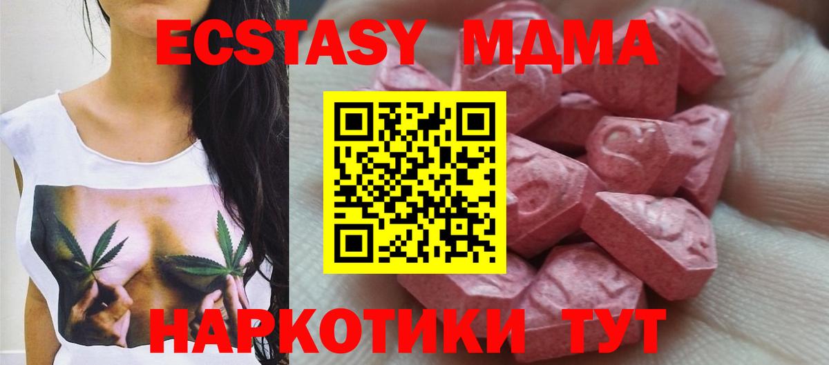Ecstasy  Ecstasy Дубай  Геленджик  ОМГ ОМГ tor  Ecstasy таблы  Вход с VPN 