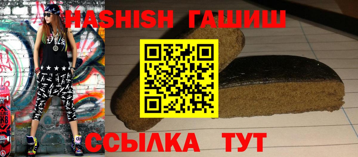 ГАШИШ Изолятор Геленджик