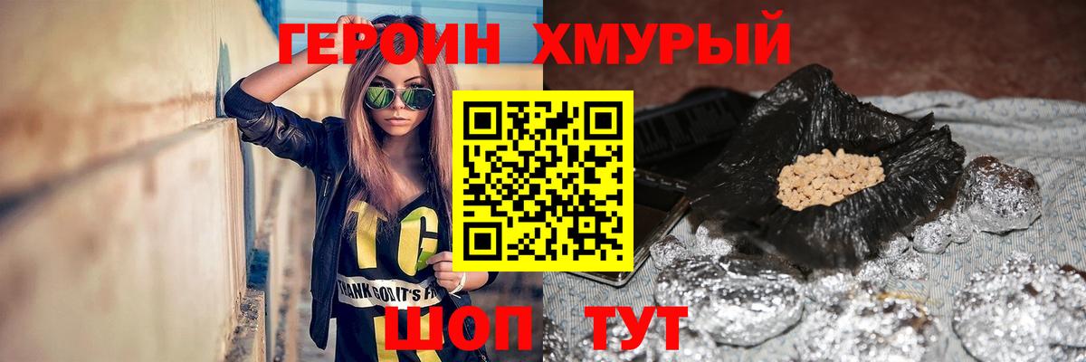 Героин Афган  Героин  Геленджик 
