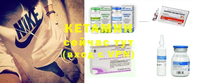 КЕТАМИН ketamine  Геленджик 