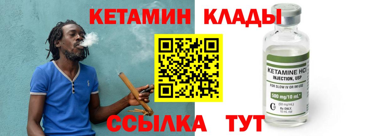 Кетамин ketamine  Геленджик  КЕТАМИН VHQ 