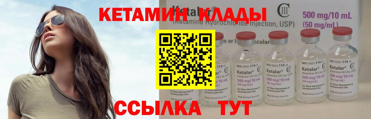 КЕТАМИН ketamine Геленджик