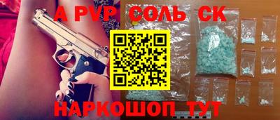 героин Бийск