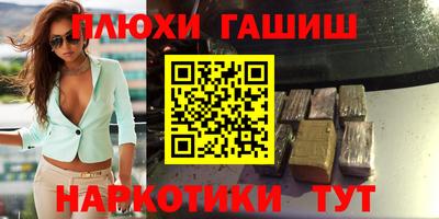 героин Бийск