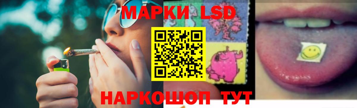 ЛСД экстази кислота  LSD-25 экстази кислота  omg tor  Геленджик 