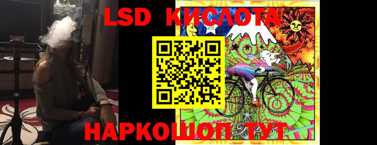 Геленджик  ссылка на мегу ONION  Вход с VPN  LSD-25 экстази ecstasy  ЛСД экстази кислота  LSD-25 экстази 