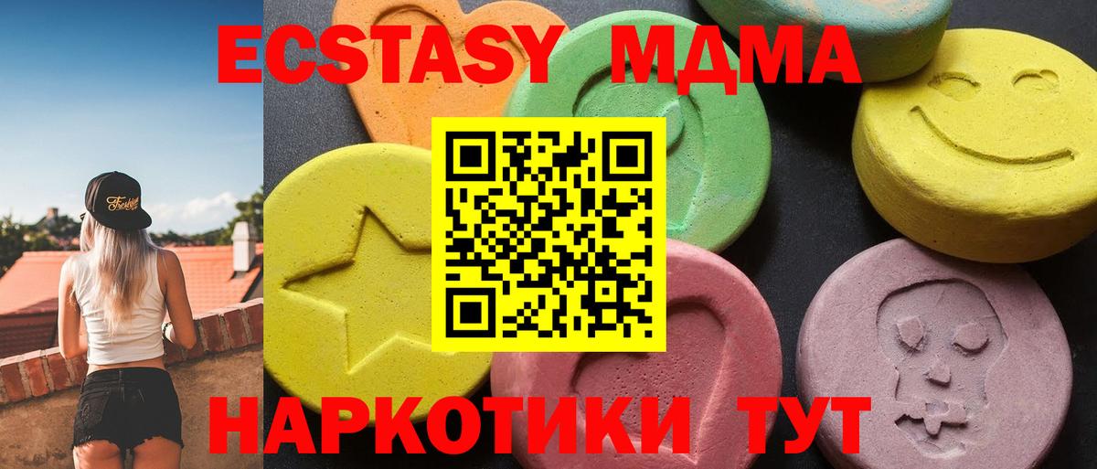 MDMA Molly  Геленджик  MDMA молли 