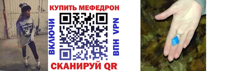 МЕФ мука Геленджик