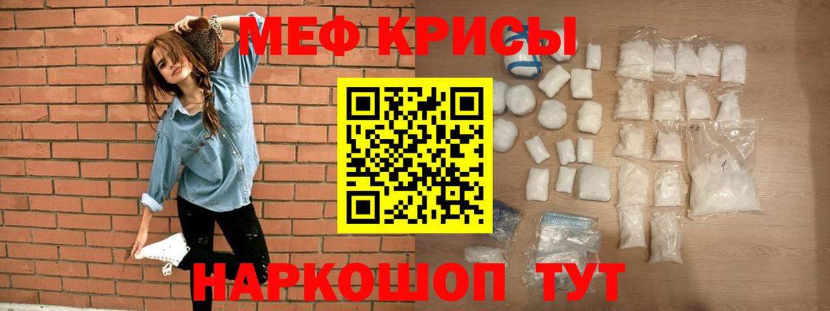 Мефедрон mephedrone  Геленджик  Мефедрон  Мефедрон VHQ 