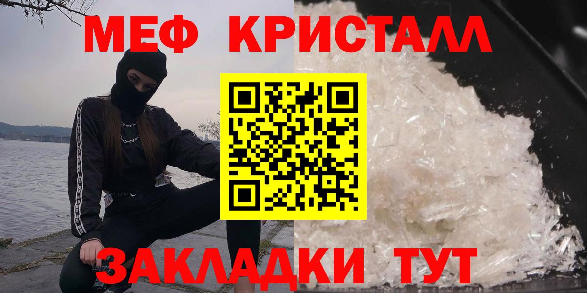 Мефедрон  Мефедрон мука  Мефедрон  МЕФ mephedrone  Вход с VPN  Геленджик 