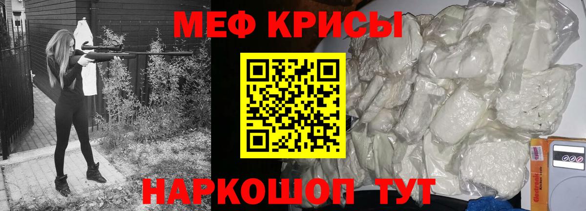 МЕФ мука Геленджик