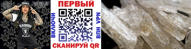 Метамфетамин Methamphetamine Геленджик
