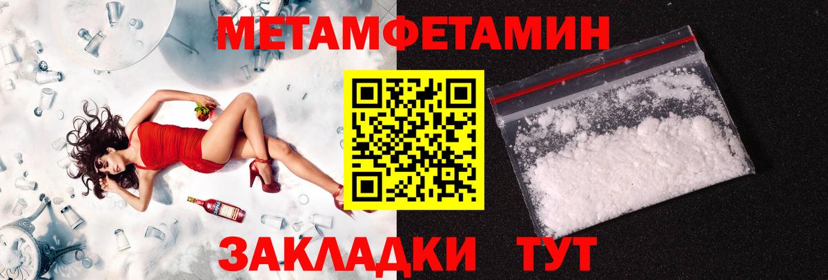 МЕТАМФЕТАМИН витя  Вход с VPN  Метамфетамин  Геленджик 