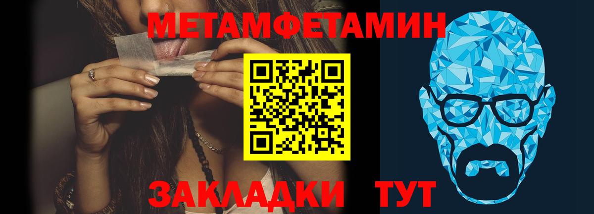 МЕТАМФЕТАМИН мет Геленджик