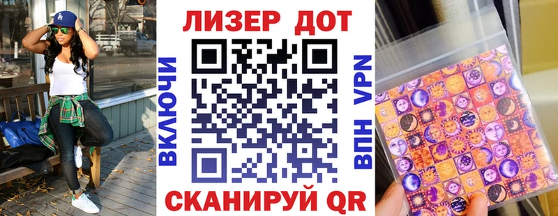 Марки N-bome 1,8мг купить закладку Геленджик