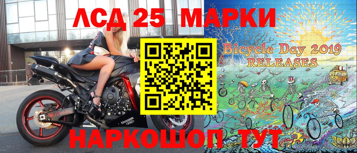 Наркотические марки 1,5мг  Вход с VPN  Геленджик 