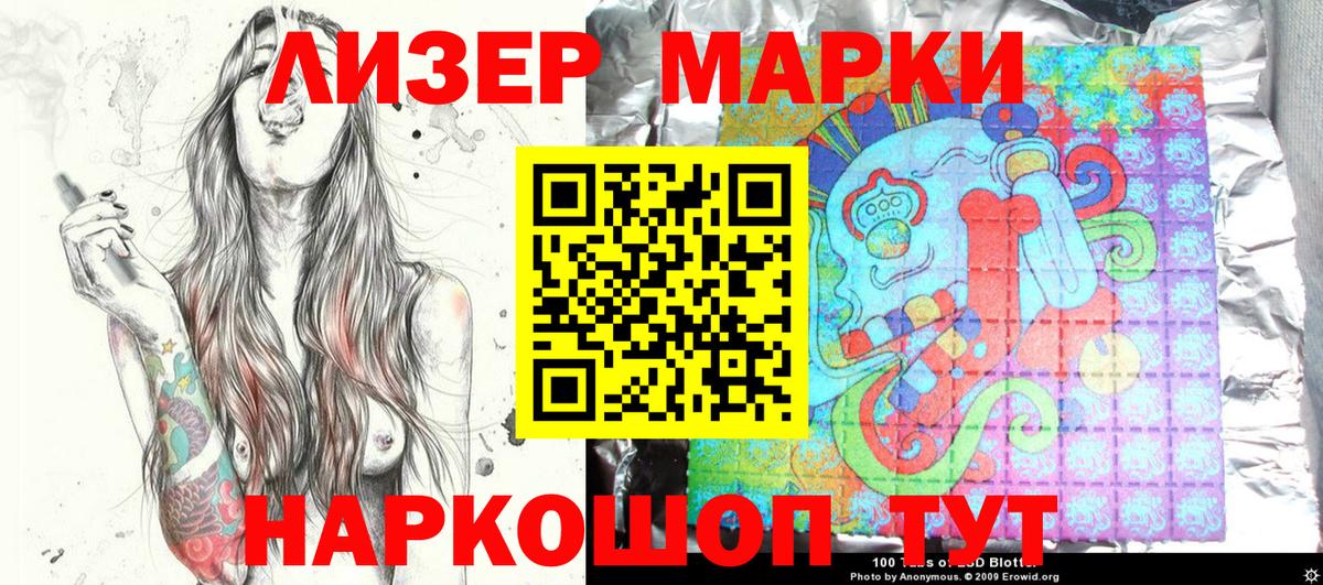 Марки N-bome 1,8мг Геленджик