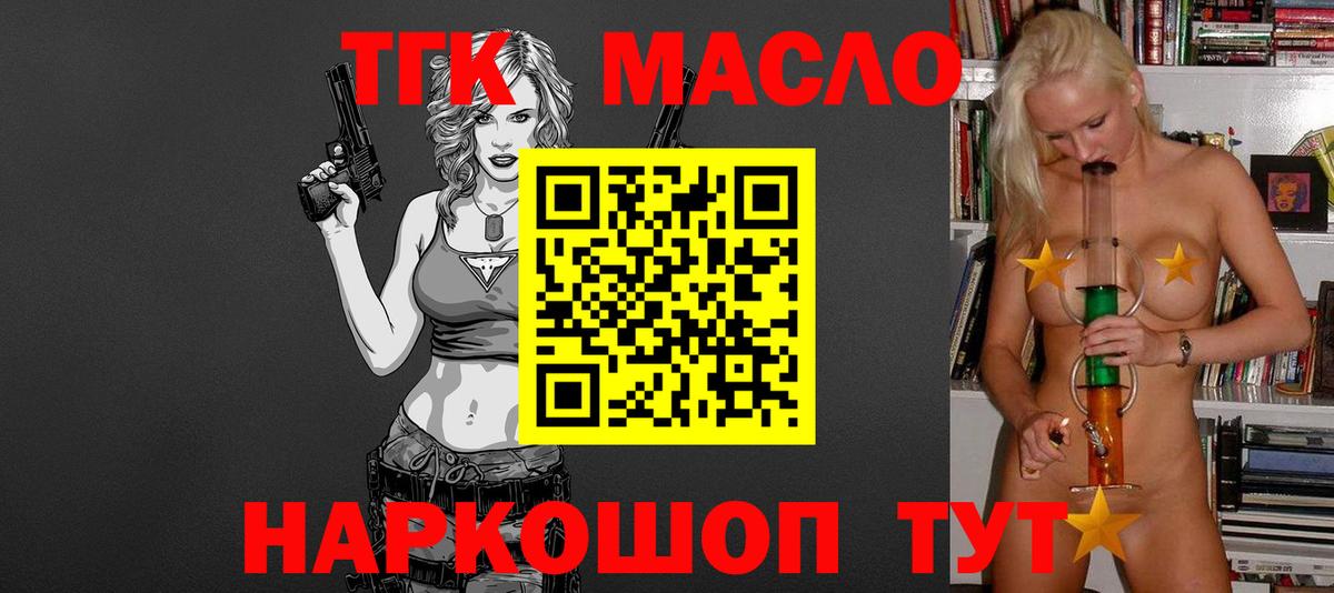 Дистиллят ТГК концентрат  кракен ССЫЛКА  Геленджик 