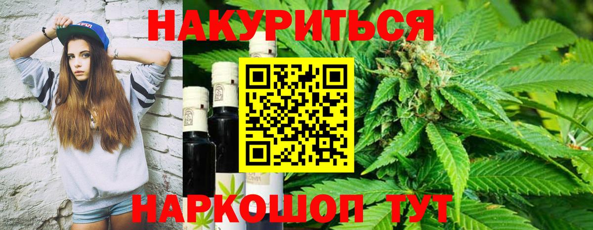 Шишки марихуана Amnesia  Вход с VPN  Бошки Шишки план  Каннабис план  Геленджик 